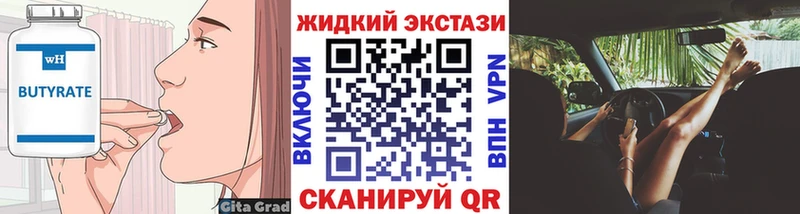 Бутират BDO 33% Камышлов
