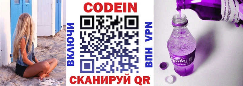 Купить закладки  Камышлов  Кодеин Purple Drank 