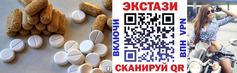 ЭКСТАЗИ 99%  Купить  Камышлов 