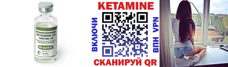 КЕТАМИН VHQ  Купить закладки  Камышлов 