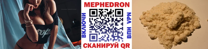 Купить  Камышлов  МЕФ кристаллы 