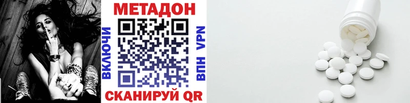 МЕТАДОН VHQ Камышлов